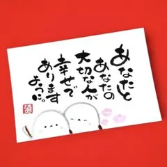 筆文字 アート 筆ペン シマエナガ イラスト あなたの笑顔が大好きなん
