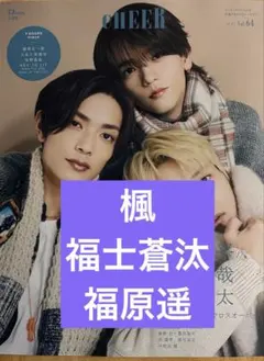 2025年最新】福士蒼汰の人気アイテム - メルカリ