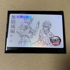 鬼滅の刃　ムービーチケット風カード　炭治郎&猗窩座