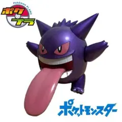 【ポケプラ】ゲンガー　メタリック塗装