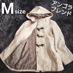 アンゴラ混 ダッフルコート M ウール 薄ベージュ チェック柄 ルゥデルゥ