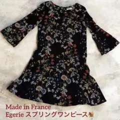 フランス製 EGERIE エジェリ 花柄 スプリングワンピース フレア T1
