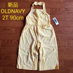 最終価格★新品 2T 90cm サロペット オールインワン OLDNAVY