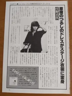 WOooooo! 5月創刊号 高市早苗 匿名配送 - メルカリ