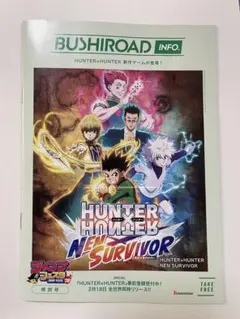 ジャンプフェスタ2026 HUNTER×HUNTER 本　シール