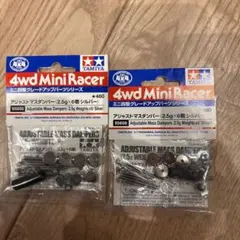 0004 95608 アジャストマスダンパー シルバー 6セット - メルカリ
