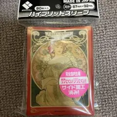 未開封　アルフォンス・ミュシャ「夢想」　ブロッコリーハイブリッドスリーブ