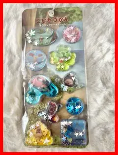 【新品未開封】 正規品 こびとづかん キラリン ウォーターシール シール