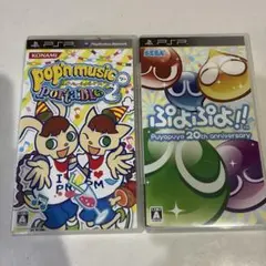 ポップンミュージックポータブル2 & ぷよぷよ20周年