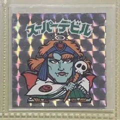 ビックリマン　20th アニバーサリー　通常　初期　スーパーデビル