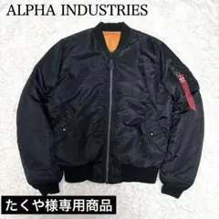 【美品】アルファ MA-1 フライトジャケット L ブラック リバーシブル 短丈 アルファ MA-1 フライトジャケット リバーシブル 短丈 L 黒 - メルカリ