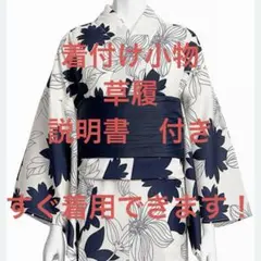 dita 浴衣セット 夕凪の和調古典 - メルカリ