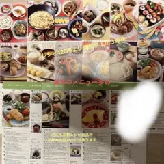 ABCクッキング　料理レシピ　15枚原本