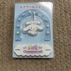 シナモロール アクリルスタンド サンリオ当りくじ