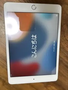 iPad mini 4 Wi‑Fi + Cellular ゴールド 128GB
