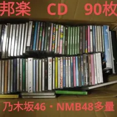 2026年最新】nmb48 cdの人気アイテム - メルカリ