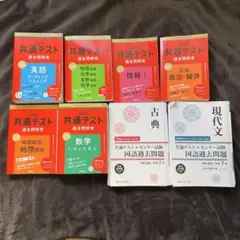 共通テスト 過去問題集 赤本2026