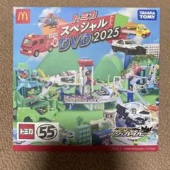 ハッピーセットトミカ スペシャルDVD2025