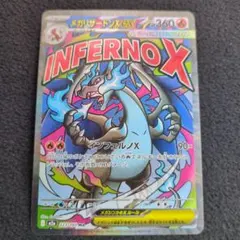 2026年最新】ポケモンカード メガリザードンexの人気アイテム - メルカリ