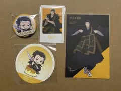 呪術廻戦　羂索（夏油傑）　グッズ詰め合わせ