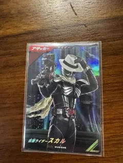 ガンバレジェンズ　仮面ライダースカル　PR PVR-045