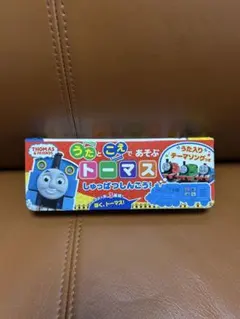 うたとこえであそぶトーマス しゅっぱつしんこう！ 音声絵本 動作確認済みのサムネイル