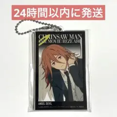 チェンソーマン レゼ篇 ベースヤードトーキョー アクリルキーホルダー 天使の悪魔