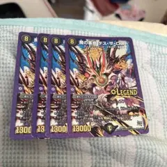 魔の革命デスザロスト　初期　4枚