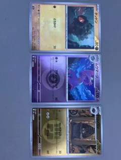 ランドン　ムウマージ　トロッゴン　3枚セット