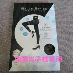 BELLE SERIES 着圧レギンスクールタイプ ブラック XL