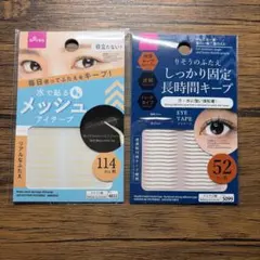 DAISO 二重アイテープ 2種セット メッシュ 両面のサムネイル