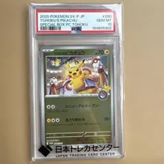 2026年最新】トウホクのピカチュウ P SV-P 260 PSA10の人気アイテム