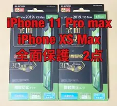 2点 iPhone 11 Pro max/XS Max フィルム 全面 1001