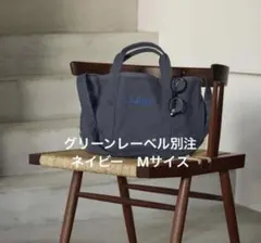 【新品】別注 L.L.Bean グローサリー トートバッグ Mサイズ ネイビー