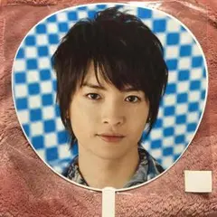 玉森裕太 うちわ