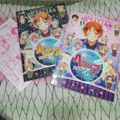 ヘタリア　全25冊＋小冊子３冊＋ポストカード2枚セット　初版多数　セット 2025年最新】ヘタリア 小冊子の人気アイテム - メルカリ