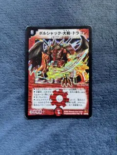 2026年最新】ボルシャック・大和・ドラゴン winnerの人気アイテム