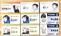 ハイキュー 名刺カードコレクション