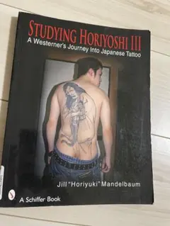 Studying Horiyoshi Ⅲ 絶版 堀よし三世 – 大作 大判刺青美術書