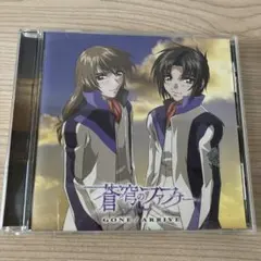 蒼穹のファフナー」ドラマCD(2) GONE/ARRIVE - メルカリ