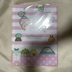 すみっコぐらし　クリアホルダー(10ポケット)