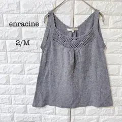 アンラシーネ enracine かぎ針編み ニット タンクトップ 麻綿 グレー