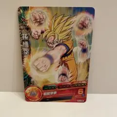 ドラゴンボールヒーローズ　孫悟空