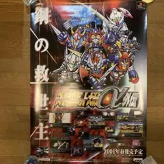 2025年最新】スーパーロボット大戦・販促用ポスターの人気アイテム