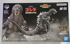 未開封 A賞 ゴジラ(2001) SOFVICS 大涌谷出現ver. 一番くじ - メルカリ