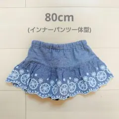 80cm】 子供 ベビー服 スカート パンツ 女の子 ブルー 花柄 刺繍 デニム