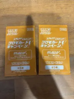 最安値‼️ポケモンカードプロモ