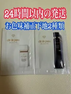 クレドポーボーテ　ヴォワールルミヌ　ヴォワールコレクチュールn セット