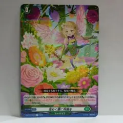 ヴァンガード 生命の花束 煌結晶 - メルカリ