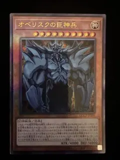 オベリスクの巨神兵 AW02-JPM02 墨絵BLACK ver. - メルカリ